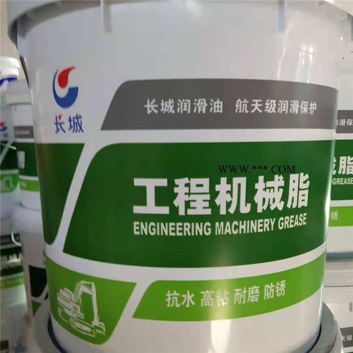 长城 直销 工程机械脂 混凝土泵送车专用润滑脂  工程机械专用润滑脂图5