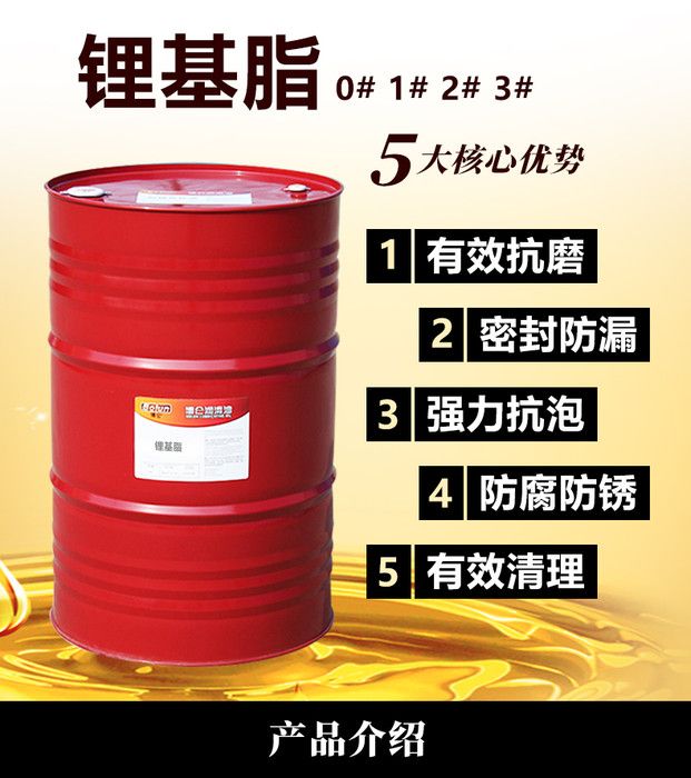 博仑3#锂基脂机械润滑脂工业润滑脂厂家批发图3