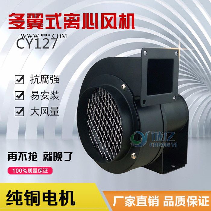 工厂直销小型鼓风机 微型鼓风机 小功率鼓风机 送风机 吹风机 小型锅炉鼓风机 诚亿行业品牌功率50W图4