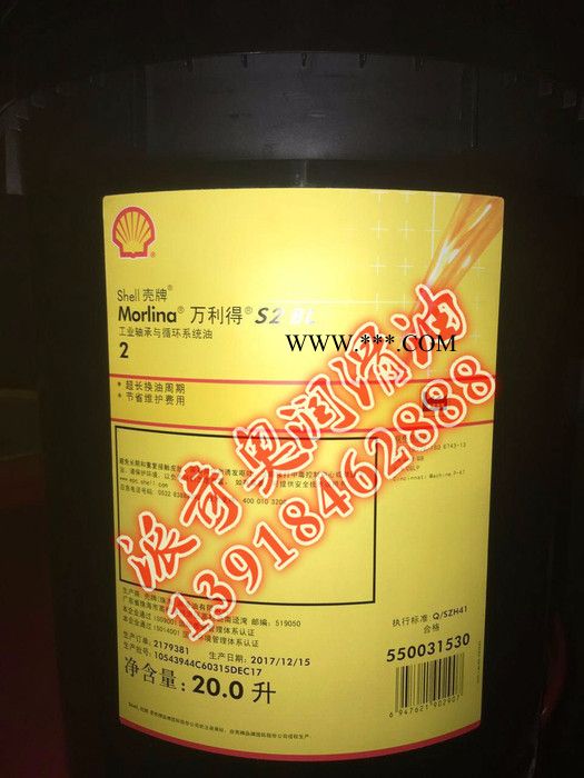 供应壳牌佳度GadusS2 V100 3润滑脂 工业黄油 工业润滑油批发图2