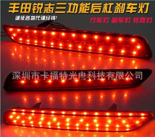 新款丰田锐志LED后杠灯 后保险杠灯 转向灯 行车警示灯 刹车图1