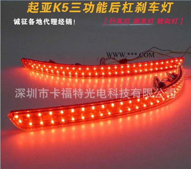 起亚K5改装LED后杠灯 保险杠灯 转向灯 反光片 行车警示 刹车图2