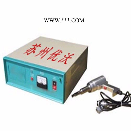 苏州优沃Yw-015 长沙|湖南汽车车灯焊接机/汽车转向灯焊接机/车灯焊接 超声波焊接机图7