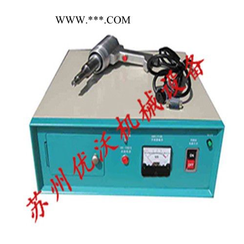 苏州优沃Yw-015 长沙|湖南汽车车灯焊接机/汽车转向灯焊接机/车灯焊接 超声波焊接机图8