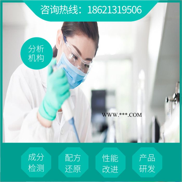 供应刹车油独特配方  生产工艺技术 制动液  刹车油成分检测机构图3