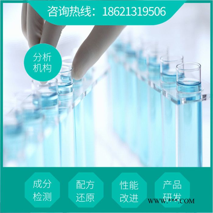 供应刹车油独特配方  生产工艺技术 制动液  刹车油成分检测机构图6