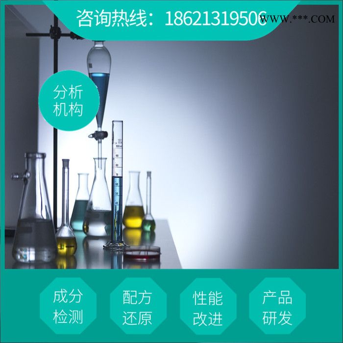 供应刹车油独特配方  生产工艺技术 制动液  刹车油成分检测机构图2