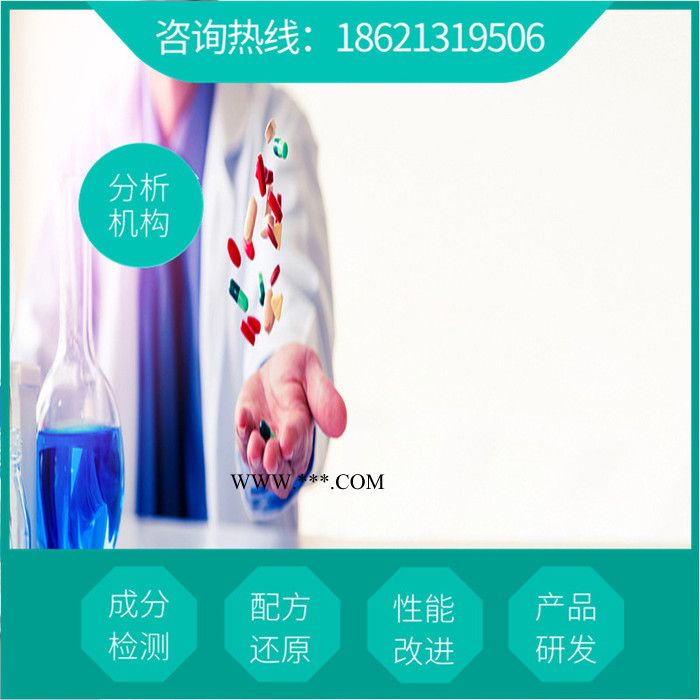 供应刹车油独特配方  生产工艺技术 制动液  刹车油成分检测机构图1