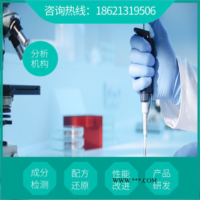 供应刹车油独特配方  生产工艺技术 制动液  刹车油成分检测机构图4