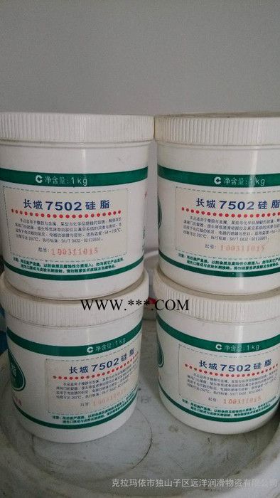 长城 7502号硅脂 生产地:重庆 硅油零售批发 长期 7502号硅脂 生产地:重庆 合成润滑脂图2