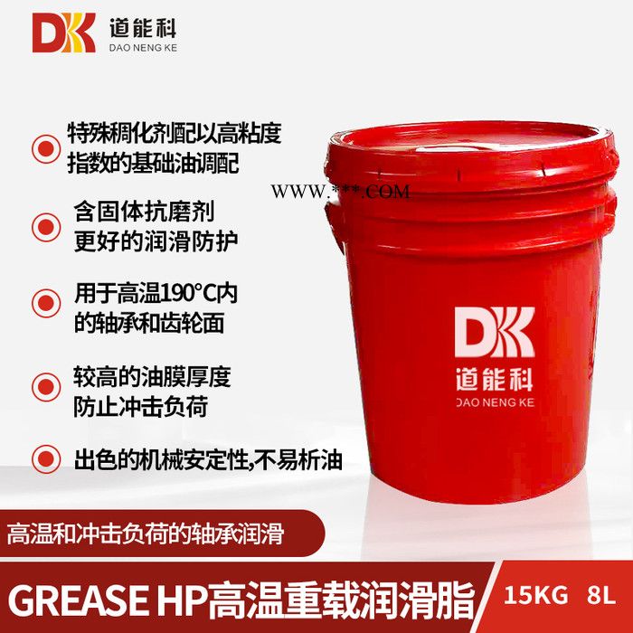 道能科 Grease HPC2 复合磺酸钙基润滑脂  重载荷轴承高温工况  耐水潮湿工况  达200℃高温的轴承润滑