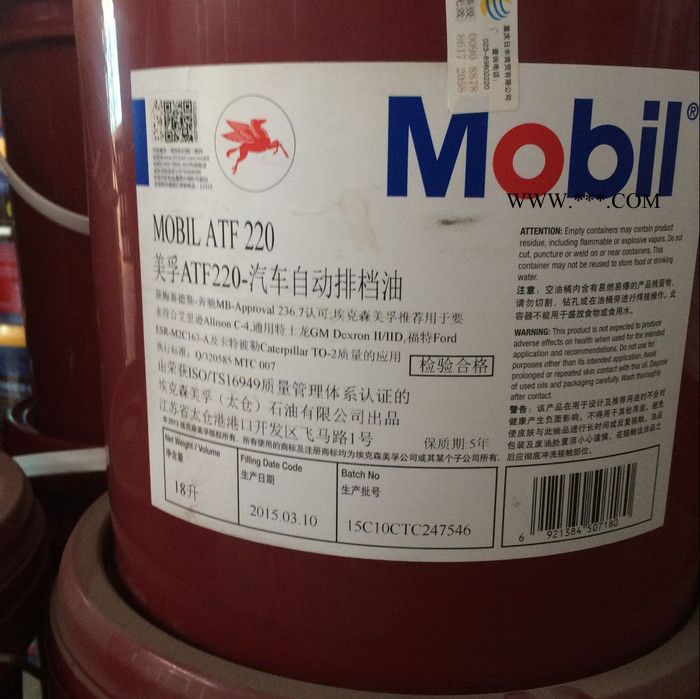 美孚ATF220自动排挡液 汽车自动排挡油 刹车油 含税图3
