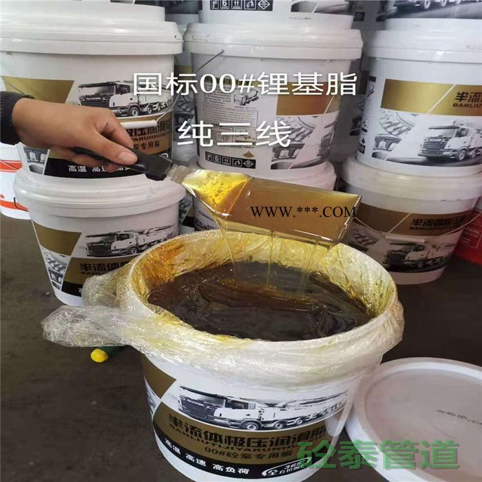 砼泰泵车通用型润滑脂 00锂基脂 特价促销图4