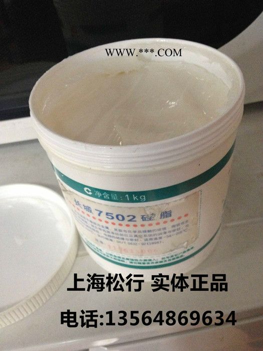 供应长城7502高真空密封润滑脂，长城牌7502高真空硅脂图3