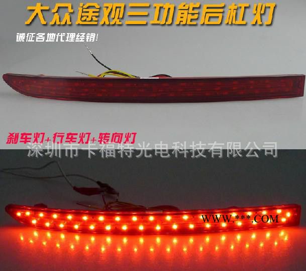 大众途观LED后杠灯 后保险杠灯 反光片 转向灯 行车警示 刹车图2