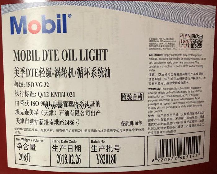 石家庄 联英  MOBIL 美孚润滑脂XHP222   详情咨询客服  欢迎电询