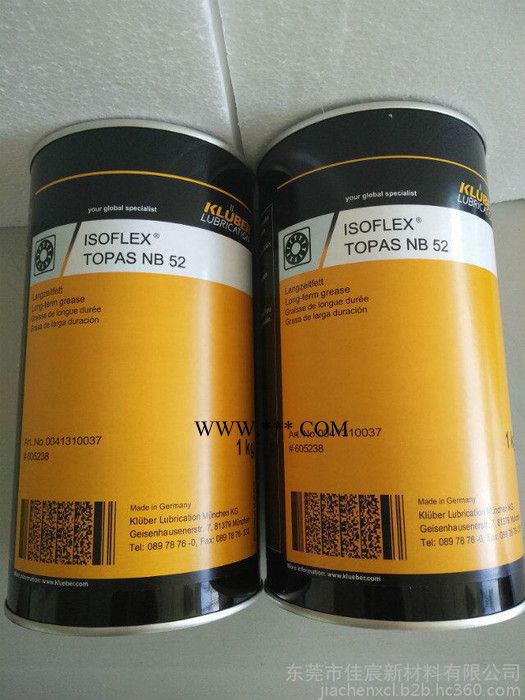 克鲁勃ISOFLEX TOPAS NB 52滚动滑动轴承合成润滑脂 1KG 润滑剂图1
