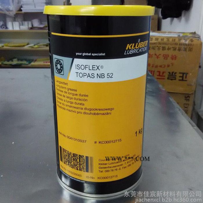 克鲁勃ISOFLEX TOPAS NB 52滚动滑动轴承合成润滑脂 1KG 润滑剂图3