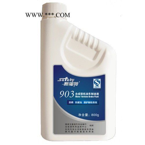 回天赛福特903制动液  刹车油  800g*20桶 壳牌润滑油图2