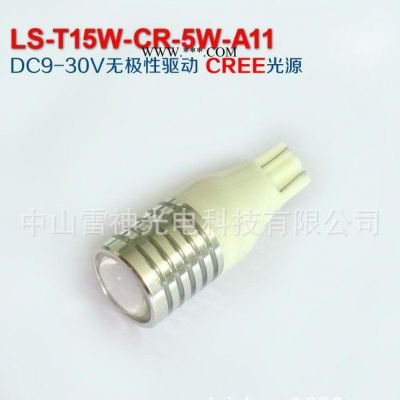 LED汽车灯5WT15带玻璃透镜科瑞光源转向灯直销