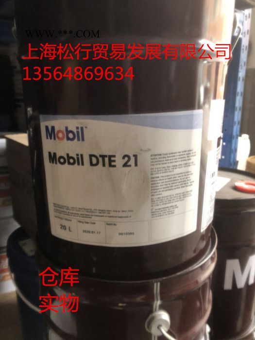 美孚 造纸机润滑脂 SHC PM220图8