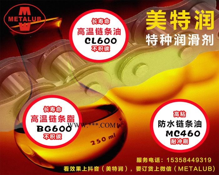 进口全合成超高温润滑脂BG600 含固体润滑剂低摩擦600度润滑剂无积碳不卡不结焦图6