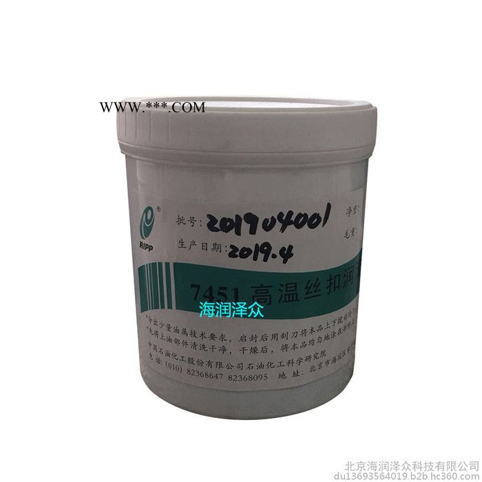 石科院7451高温丝扣润滑脂 RIPP品牌 北京海润泽众现货供应图3