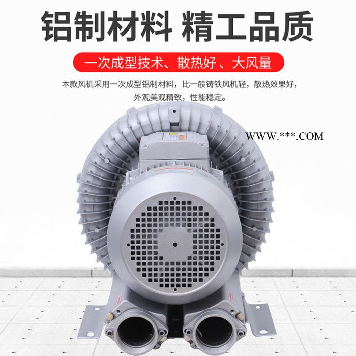 5.5kw高压旋涡气泵 风机吹风换气鼓风机 厂家直供批发高压鼓风机图7