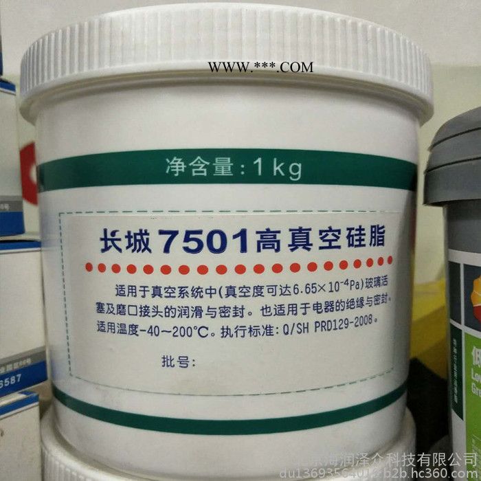 长城7501高真空硅脂图4