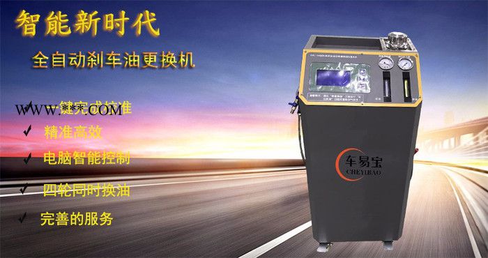 车易宝ABF-005A 刹车油更换机图2