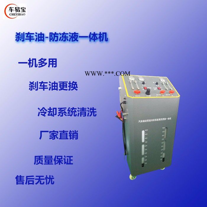 车易宝ABF-005A 刹车油更换机图3