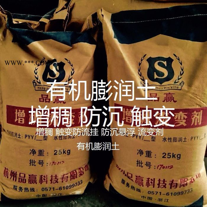 **PYY-A20耐高温无滴点润滑脂专用增稠稠化剂有机膨润土图2