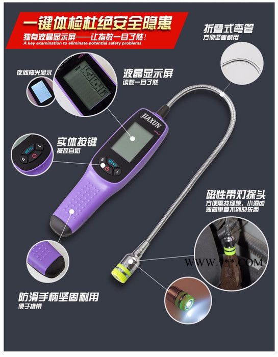 佳迅3451L 刹车油检测仪图3