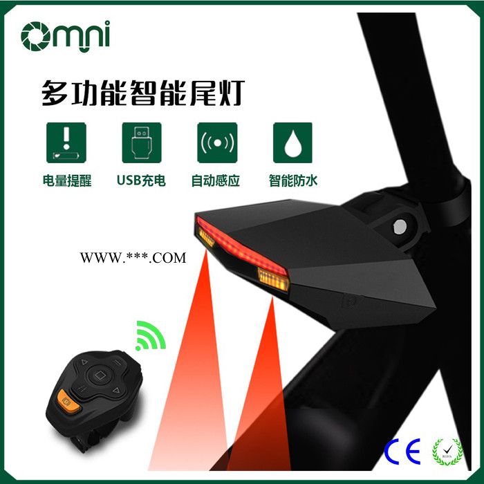 欧米 自行车智能尾灯无线遥控转向灯 激光警示灯 充电尾灯 镭射安全夜骑行灯图3