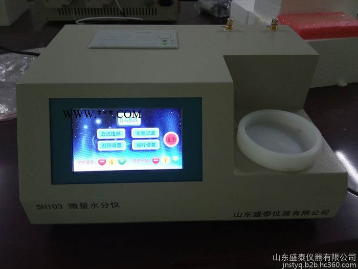 润滑脂水分仪-润滑脂微量水分仪-石油微量水分试验器-水分试验器图1