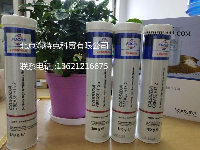 供应福斯加适达食品级高温润滑脂HTS图4