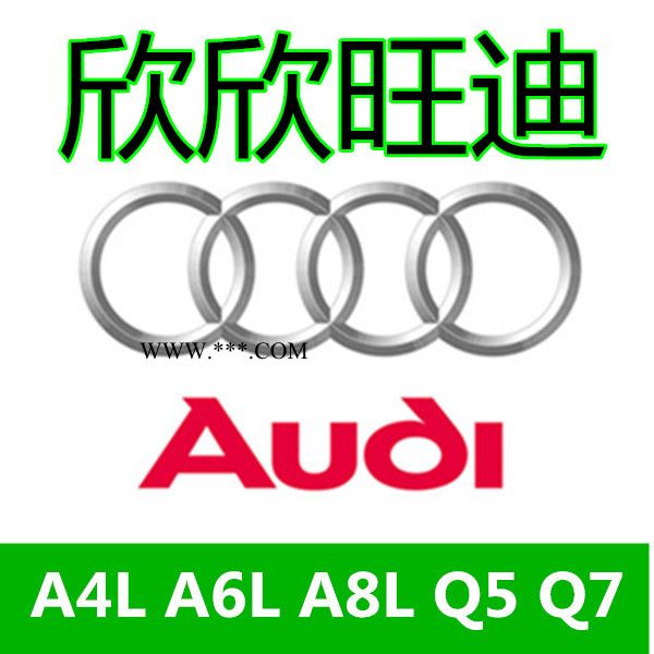 奥迪原装A4 A6 A4L A6 Q3 Q5 全系车型 刹车油 汽车制动液图7