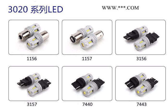 广州拓远12SMD-3020LED转向灯T20T25S25双色灯新款图3