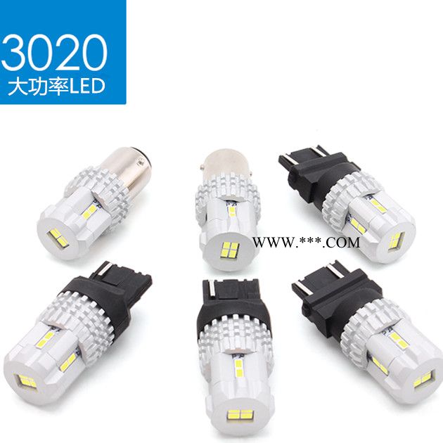 广州拓远12SMD-3020LED转向灯T20T25S25双色灯新款