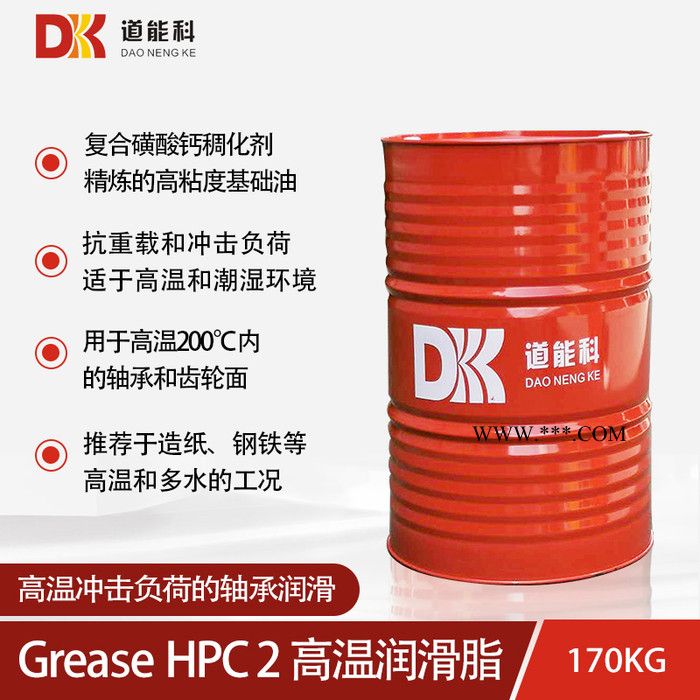 道能科 Grease HPC2 复合磺酸钙基润滑脂 适合冶金钢铁 热轧轧辊轴承 高温潮湿环境
