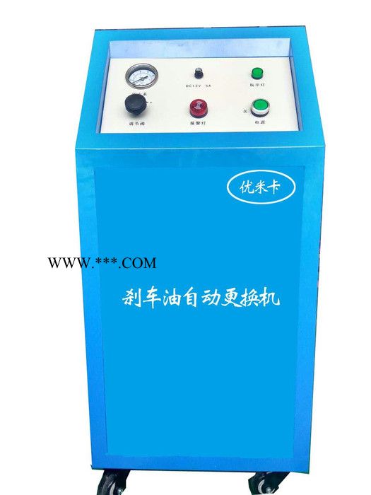 优米卡YMK -13 汽车刹车油自动更换机图3