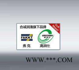 FAKKT（弗克）二硫化钼高温润滑脂FAKKT-GM270轴承脂  轴承脂生产厂家