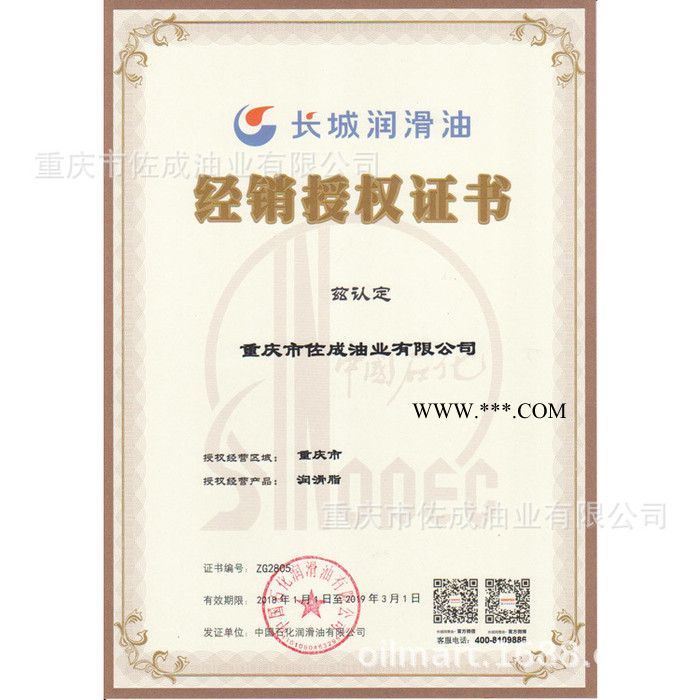 长城7017-1高低温润滑脂 1kg/装图2