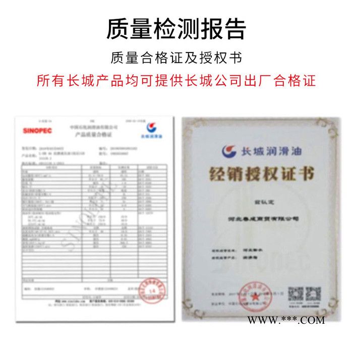 长城7019-1(2号)极压高温润滑脂图4