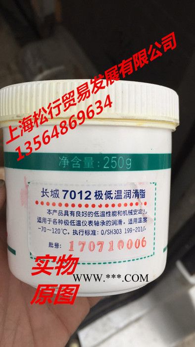 长城 半流体润滑脂长城7111半流体润滑油合成脂图4