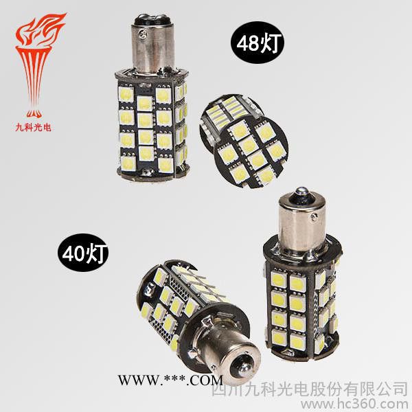 九科LED超亮刹车灯九科led爆闪汽车尾灯灯泡防雾灯转向灯升级版图2