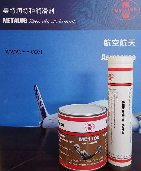METALUB 高温润滑脂 超高温烤箱链条润滑剂WB880G图6