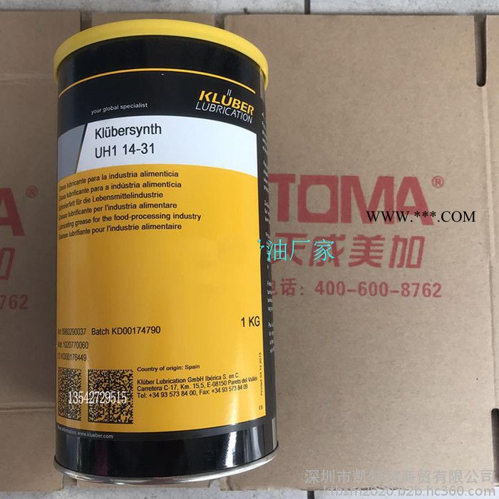 克鲁勃UH1 14-31 KLUBERSYNTH UH1 14-31食品级润滑脂 低温润滑脂图5