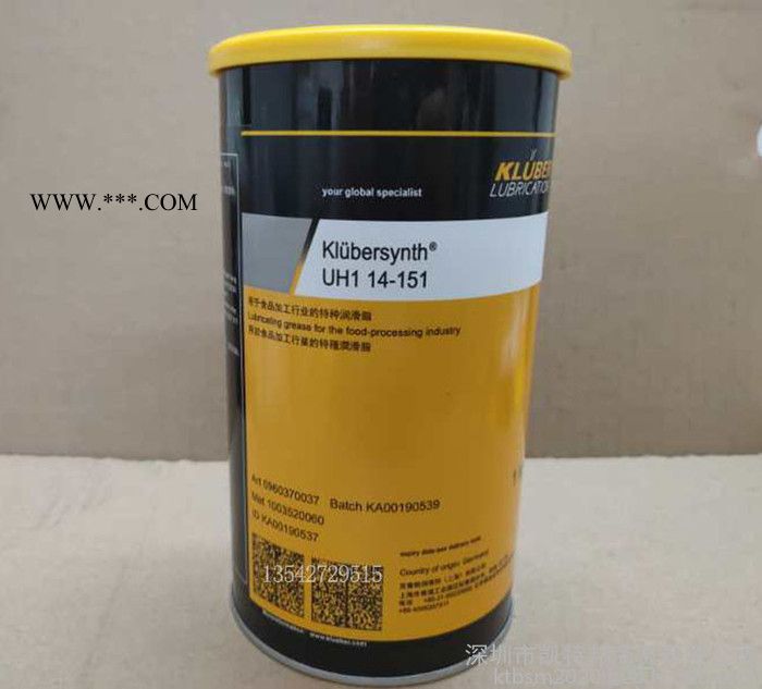 克鲁勃UH1 14-31 KLUBERSYNTH UH1 14-31食品级润滑脂 低温润滑脂图3