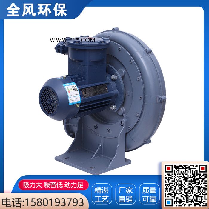 水墨印刷机配套中压鼓风机 2.2KW低噪音透浦式鼓风机 防爆中压鼓风机  全风环保图3